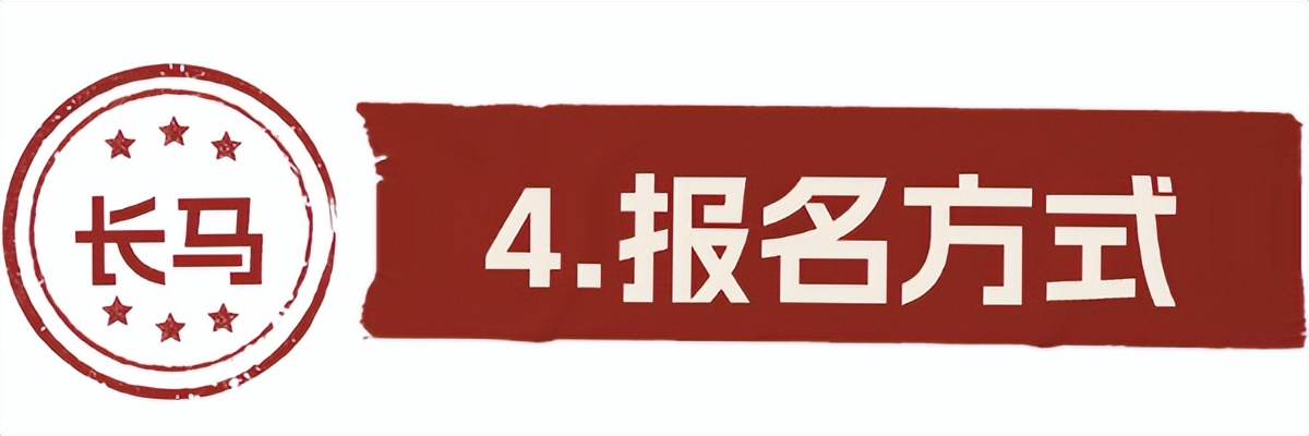 “长马”报名启动，5月17日开跑！