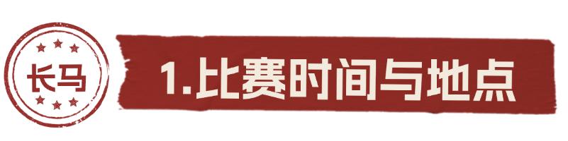 “长马”报名启动，5月17日开跑！