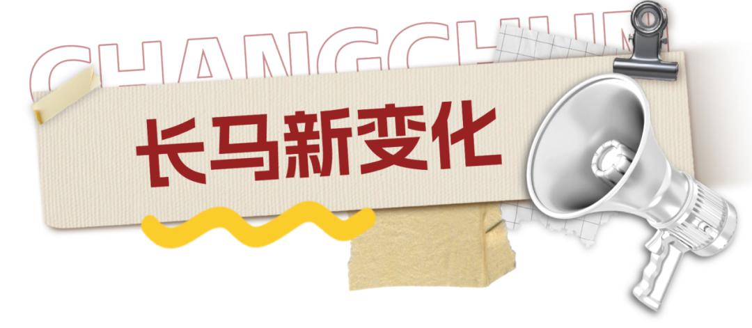“长马”报名启动，5月17日开跑！