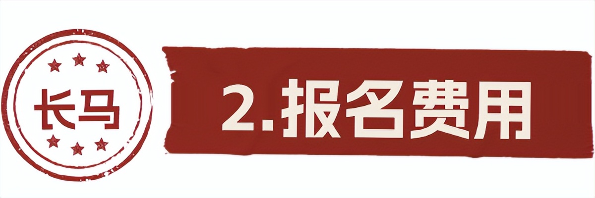 “长马”报名启动，5月17日开跑！