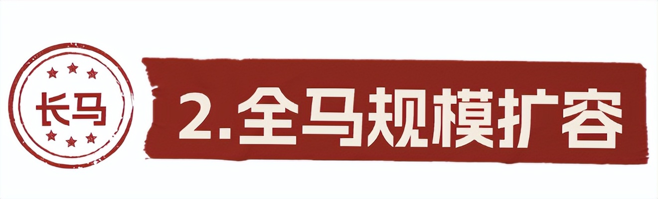 “长马”报名启动，5月17日开跑！