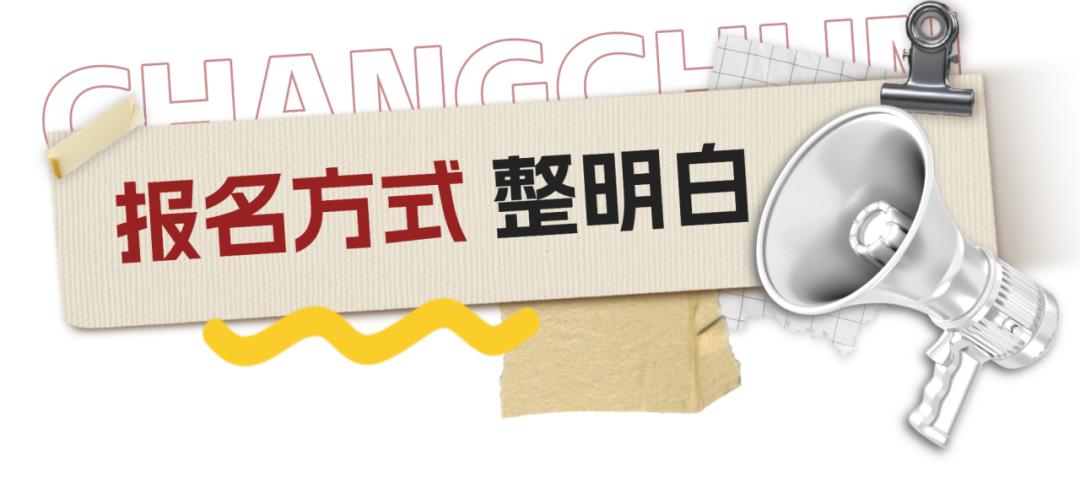 “长马”报名启动，5月17日开跑！