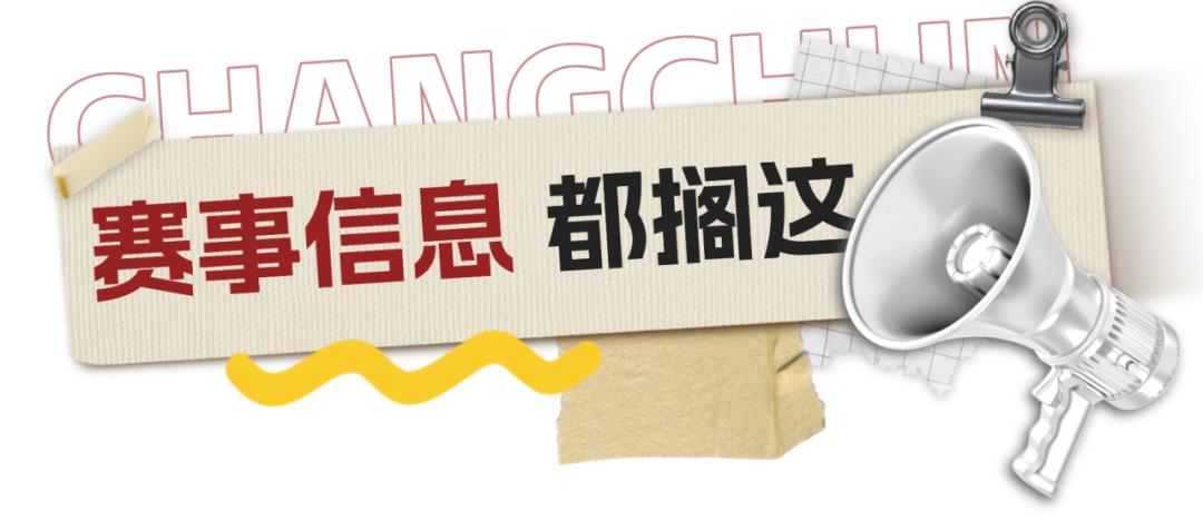 “长马”报名启动，5月17日开跑！