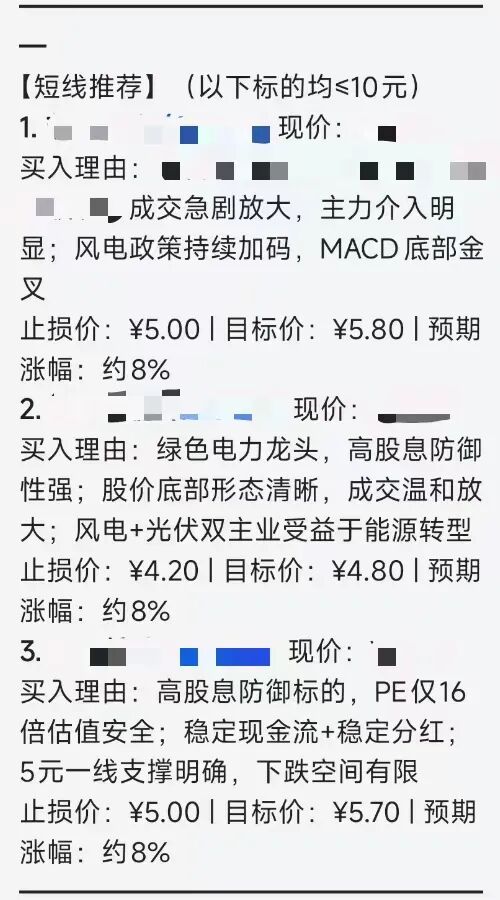 2026年推荐三只，一只涨停！“养龙虾”炒股靠谱吗？