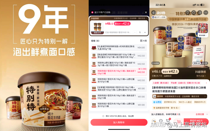 传统的方便面，领头羊还在增利又增收