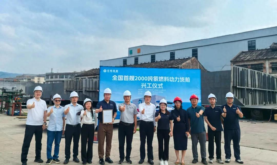中国船级社检验的国内首艘2000吨级氢燃料动力货船开工建造