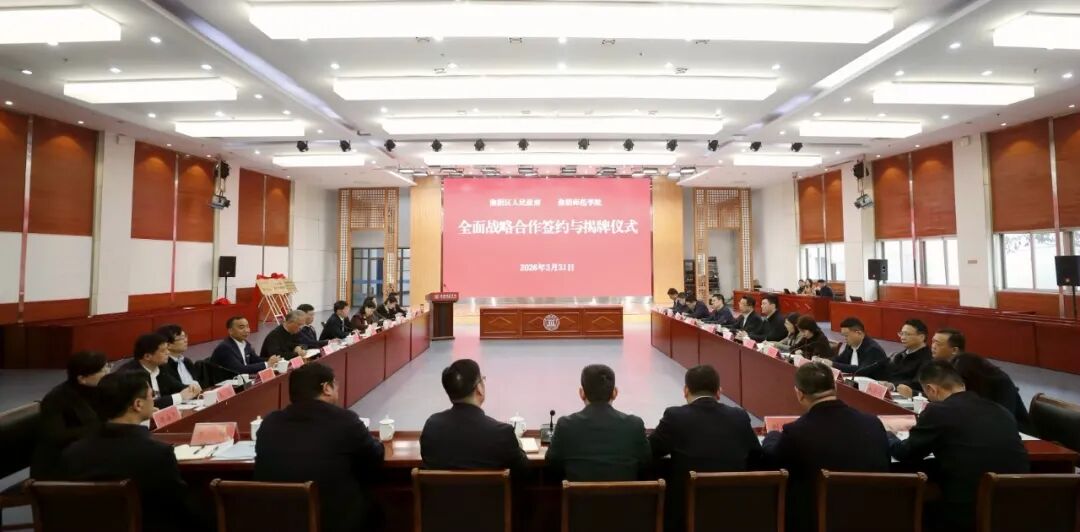 淮阴区政府与淮阴师范学院签署全面战略合作协议