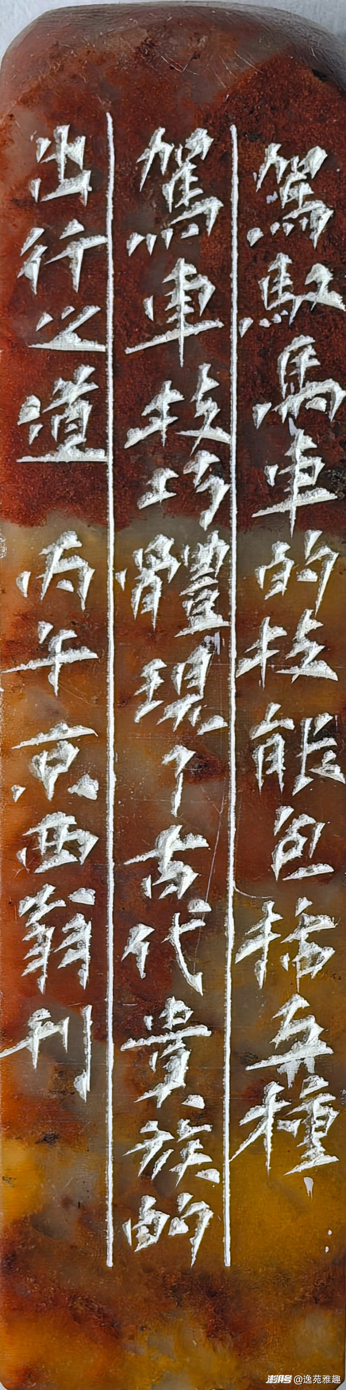 篆刻赏析｜石镌六艺，刀凝古魂—— 王燕云周代技能六艺篆刻赏析