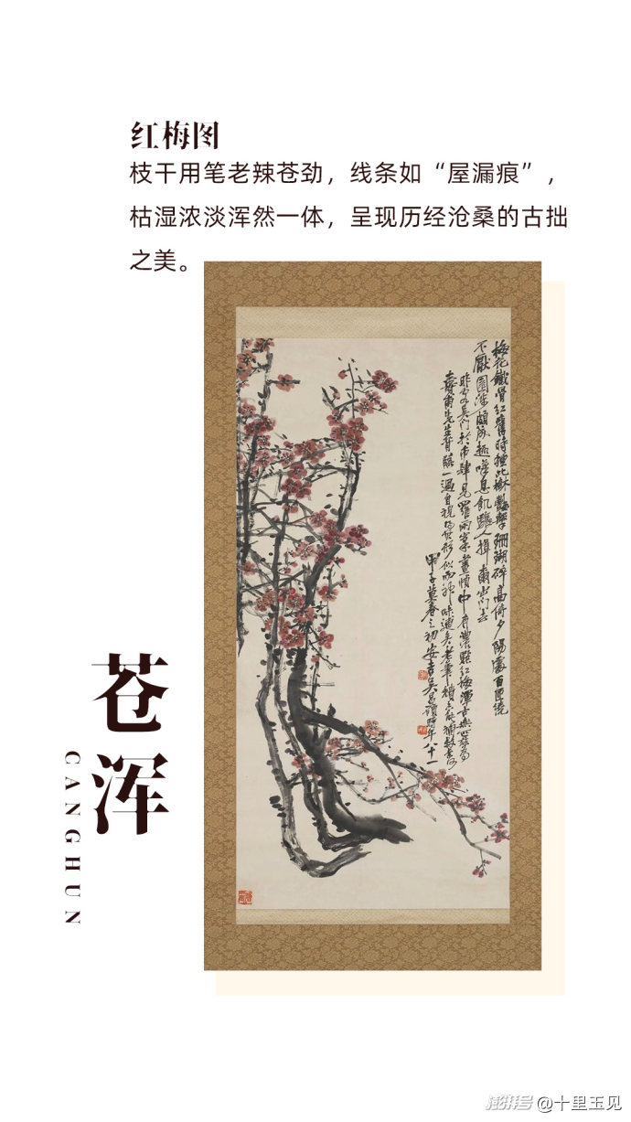 独家美学丨吴昌硕的金石气