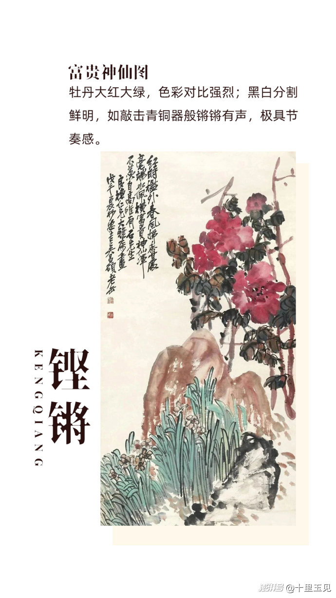 独家美学丨吴昌硕的金石气