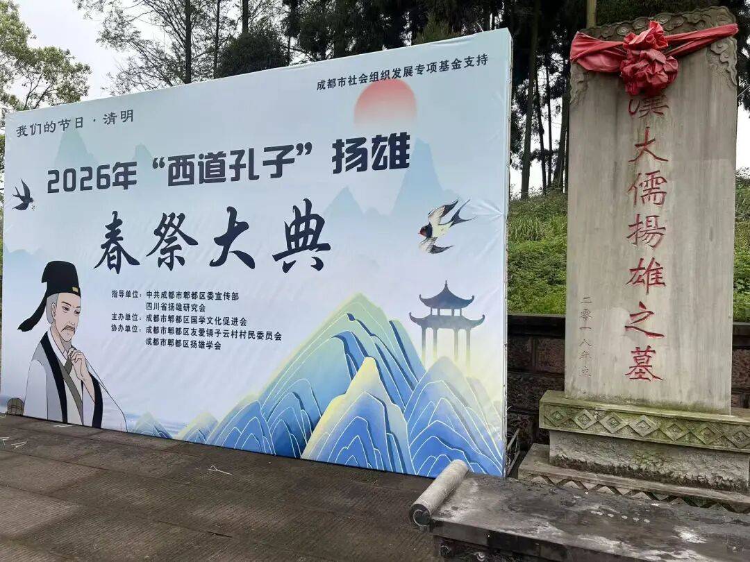 【清明特辑】2500多年前，郫都人怎么过清明？