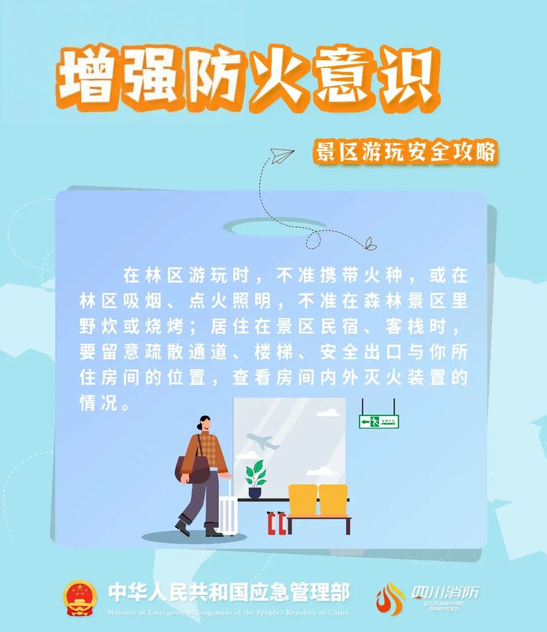 近期踏青出游，千万警惕→