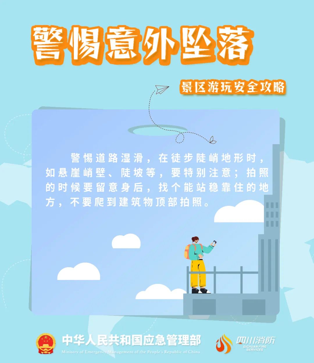 近期踏青出游，千万警惕→