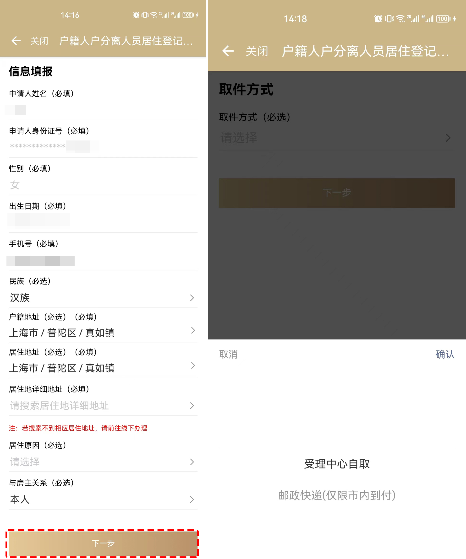 浦东新区 | 浦东公布2026年义务教育阶段学校招生入学工作的实施意见