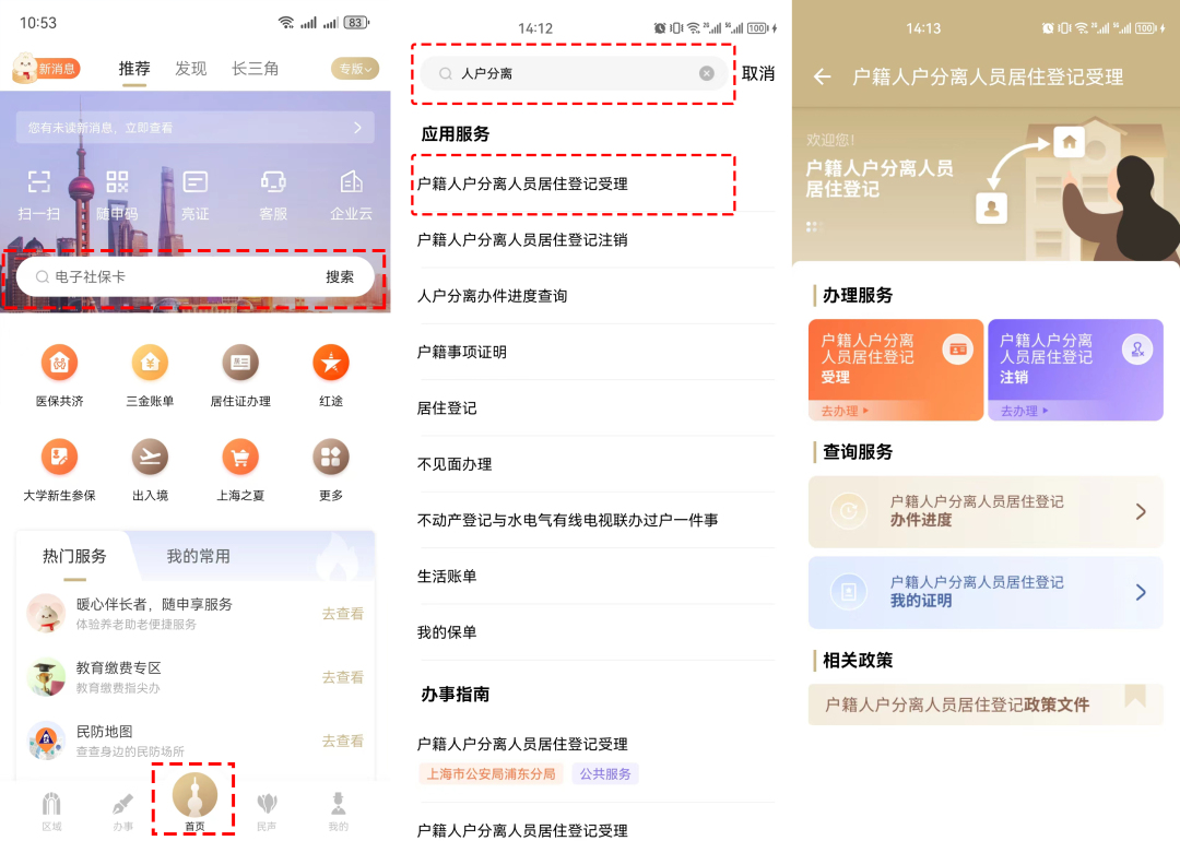 浦东新区 | 浦东公布2026年义务教育阶段学校招生入学工作的实施意见