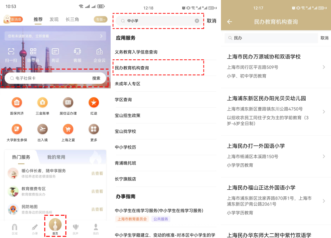 浦东新区 | 浦东公布2026年义务教育阶段学校招生入学工作的实施意见
