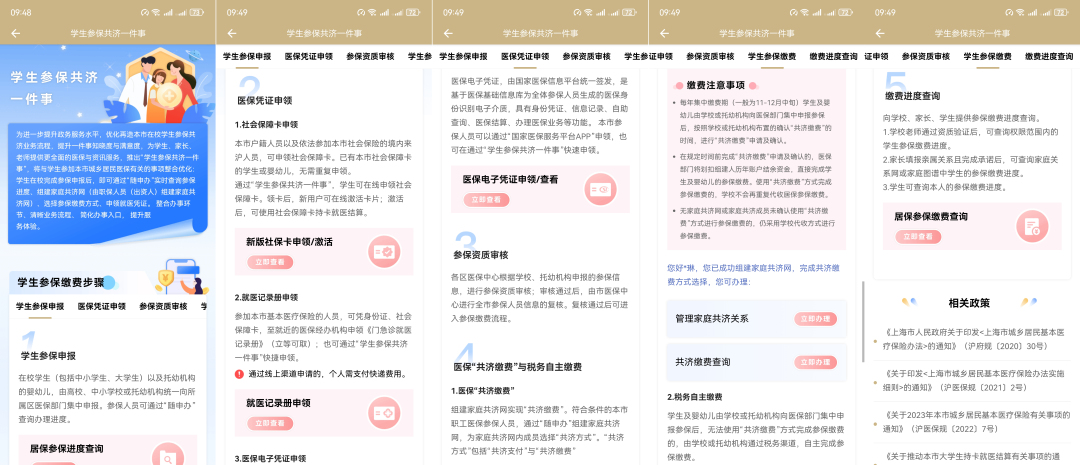 浦东新区 | 浦东公布2026年义务教育阶段学校招生入学工作的实施意见