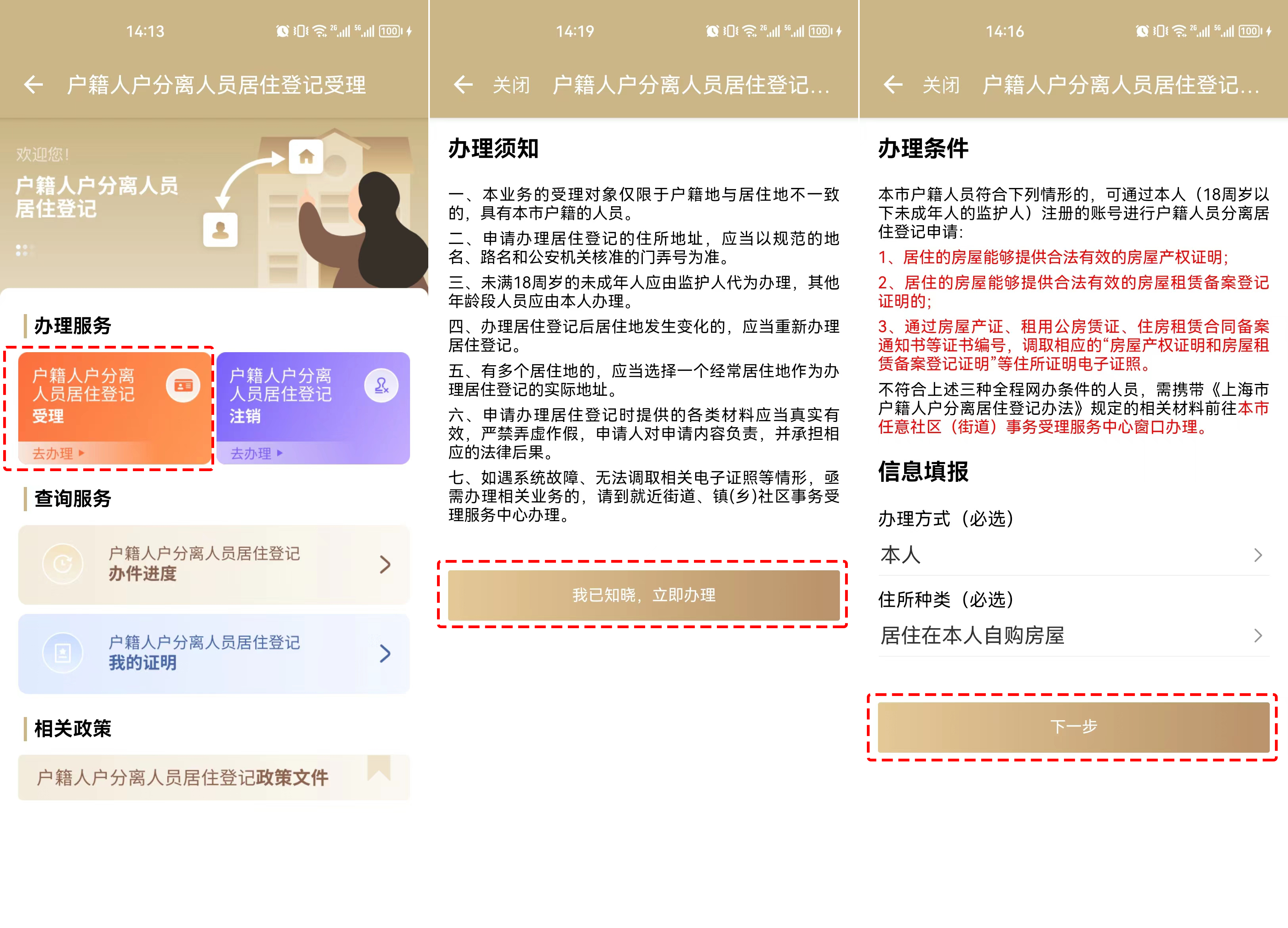 浦东新区 | 浦东公布2026年义务教育阶段学校招生入学工作的实施意见