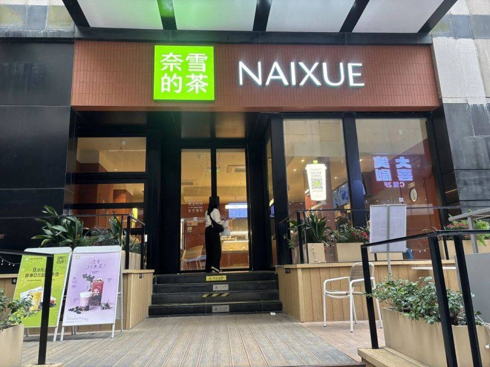 奈雪的茶全年关店152家，还能耐多久？