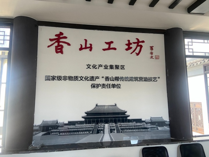 香山帮薛林根荣膺“全国文物大工匠” 一门老手艺撬动产业产值20亿元