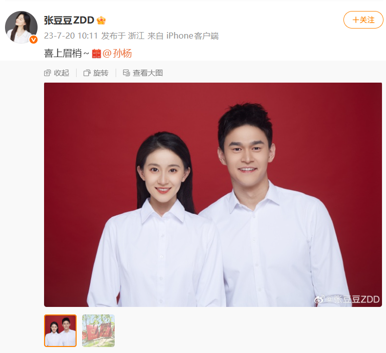 孙杨:与张豆豆已有孩子