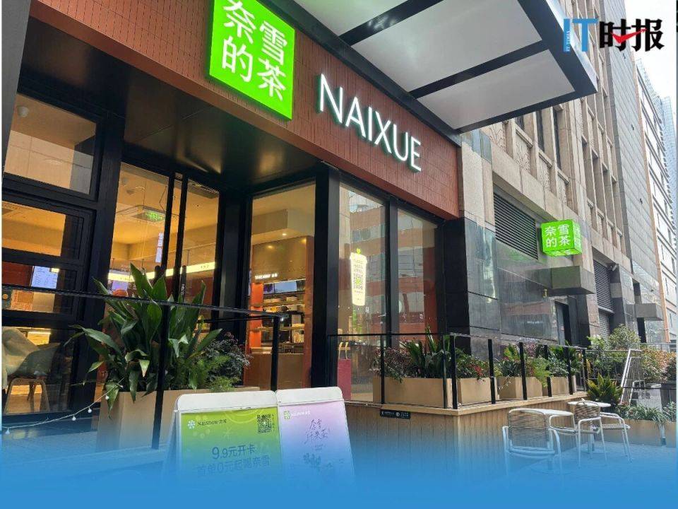 奈雪的茶全年关店152家,还能耐多久?