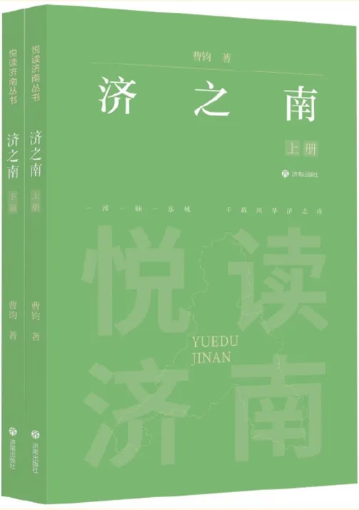 城墙为证：《济之南》的文明回响与历史重光——从大明湖西南遗址新发现说起