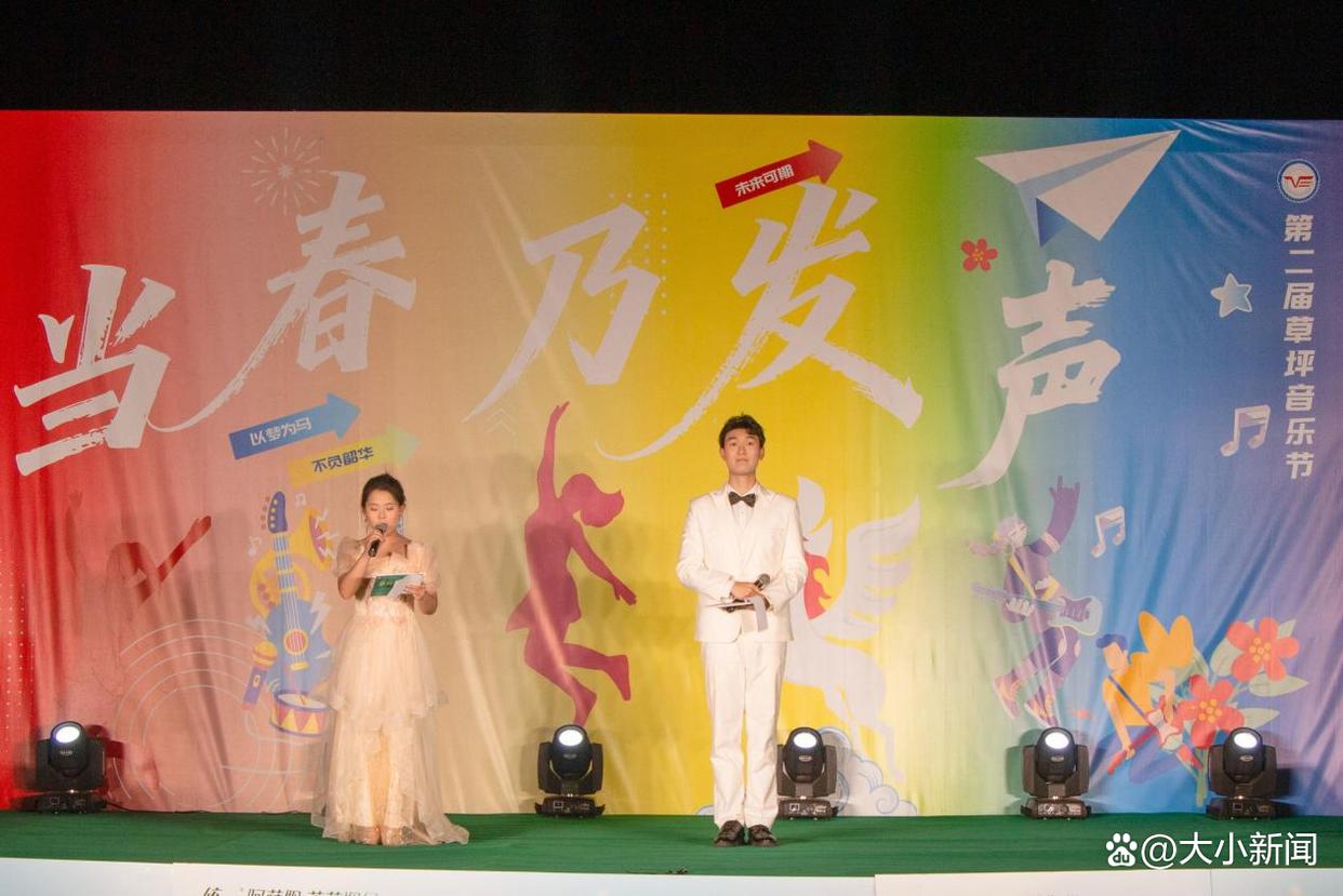 当春乃发“声”，美育润校园——烟台汽车工程职业学院第二届草坪音乐节燃情开唱