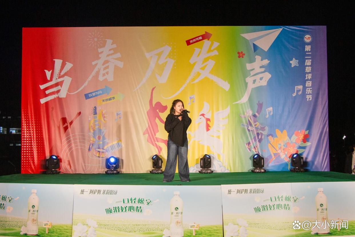 当春乃发“声”，美育润校园——烟台汽车工程职业学院第二届草坪音乐节燃情开唱