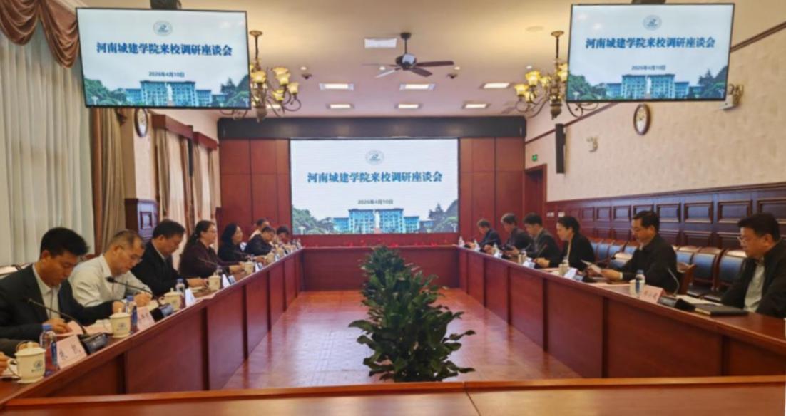 河南城建学院赴武汉理工大学、华中科技大学调研交流
