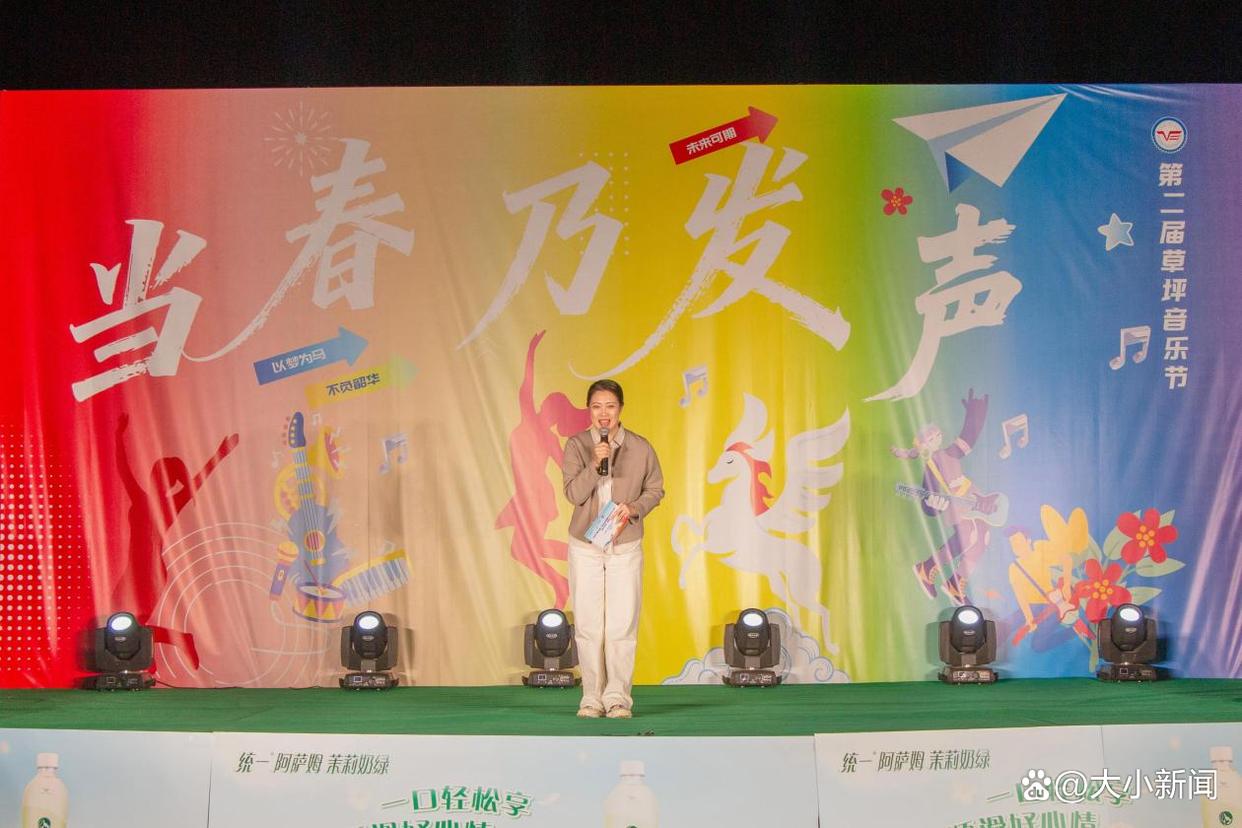 当春乃发“声”，美育润校园——烟台汽车工程职业学院第二届草坪音乐节燃情开唱