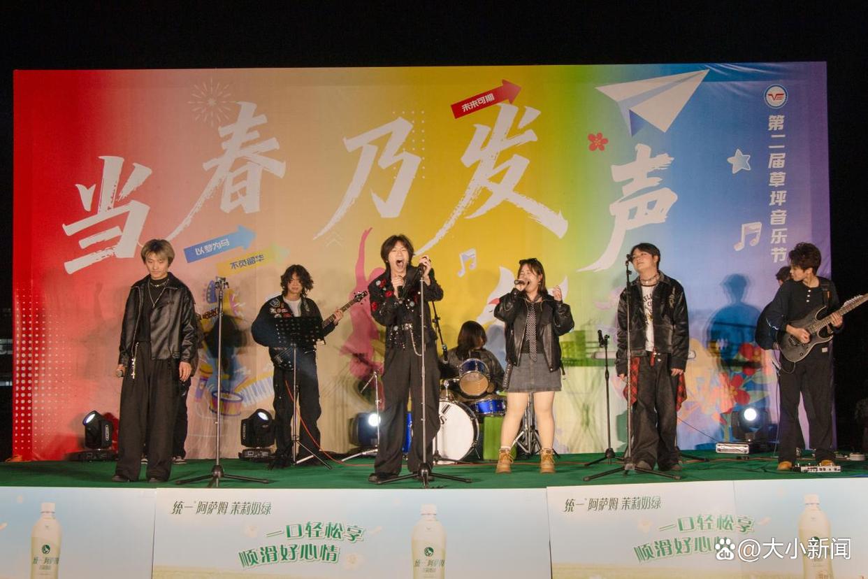 当春乃发“声”，美育润校园——烟台汽车工程职业学院第二届草坪音乐节燃情开唱