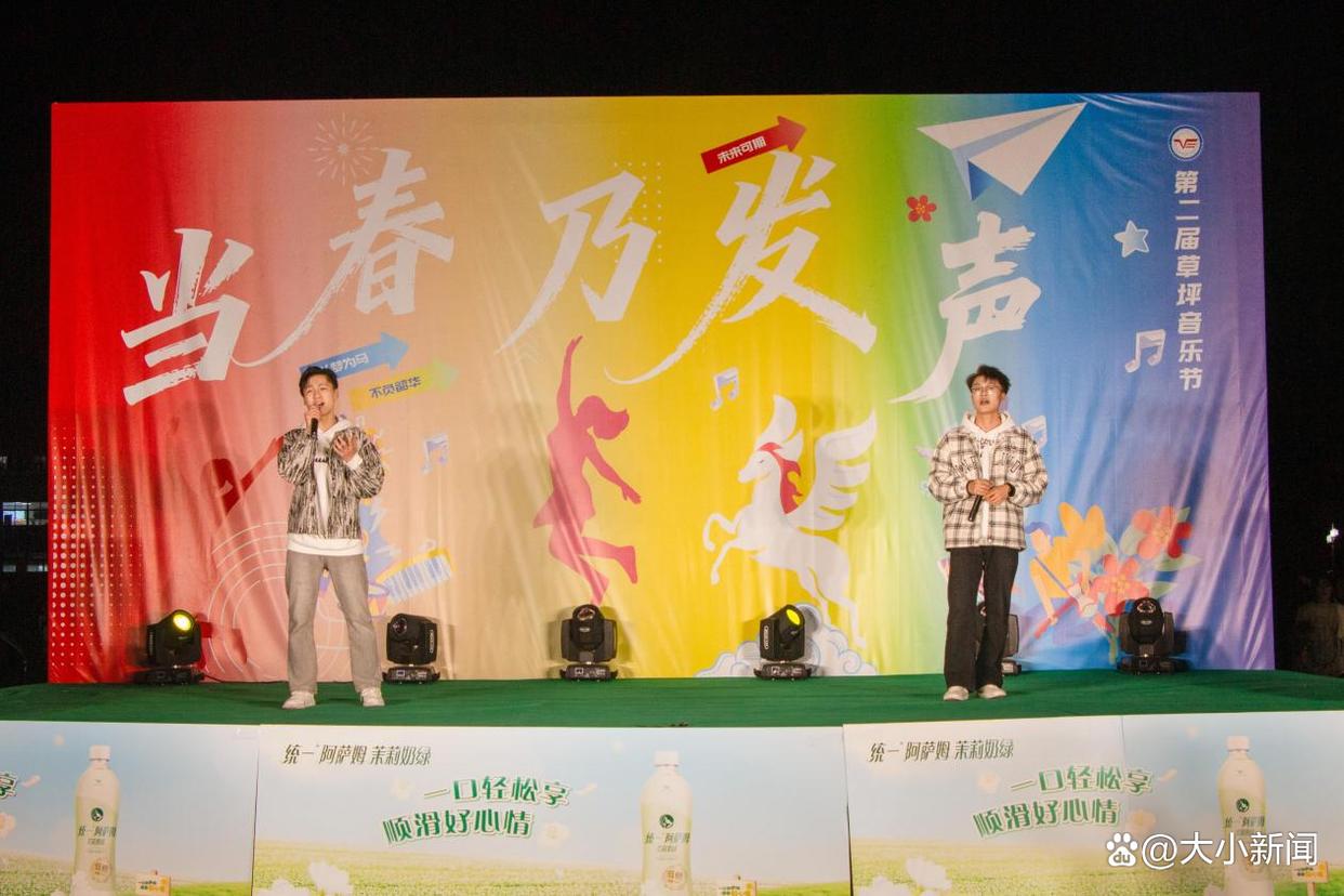 当春乃发“声”，美育润校园——烟台汽车工程职业学院第二届草坪音乐节燃情开唱