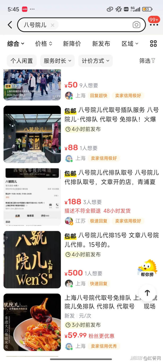 排队5小时、黄牛代排500元,演员文章在上海开了家陕西面馆_澎湃号·湃客_澎湃新闻-The Paper
