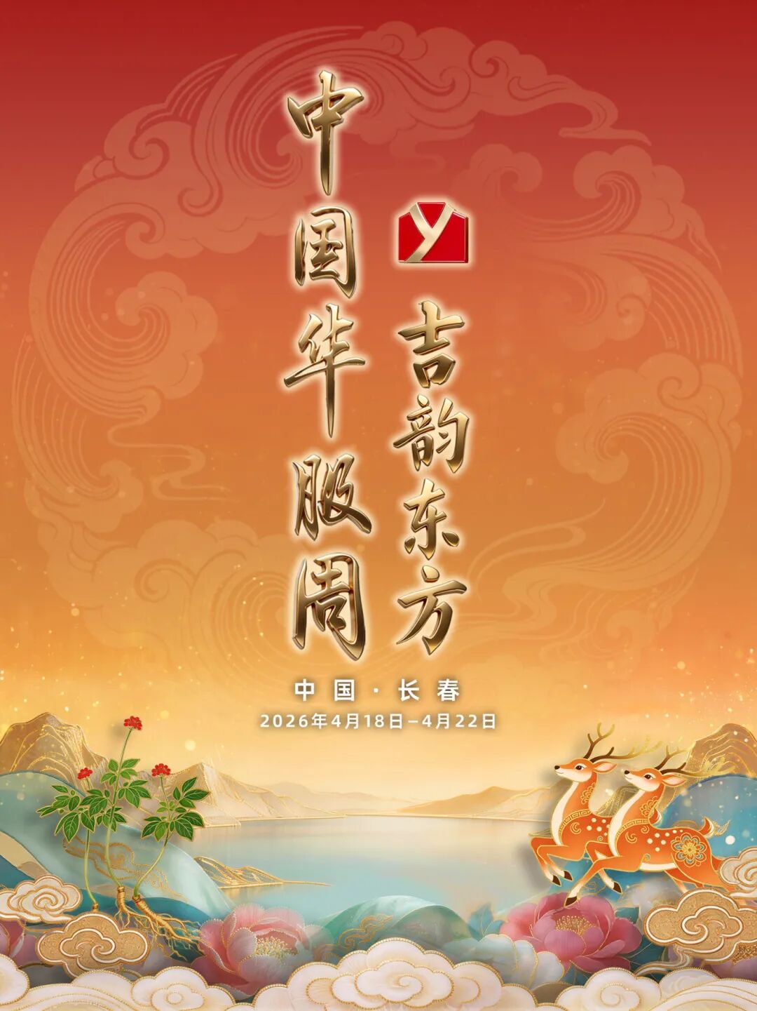 官宣！花Young拉满！接下来长春这么玩儿