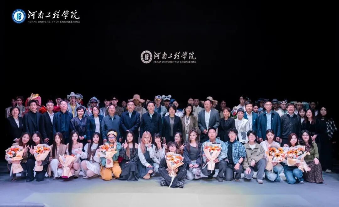 有能有心有態!2026河南工程学院时尚周盛大开幕