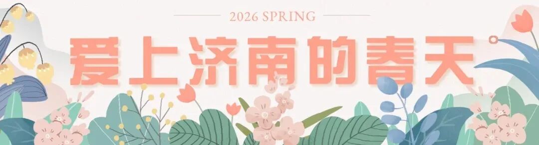 国风雅韵乐动泉城音乐会_济南歌舞团招聘_济南民族音乐会