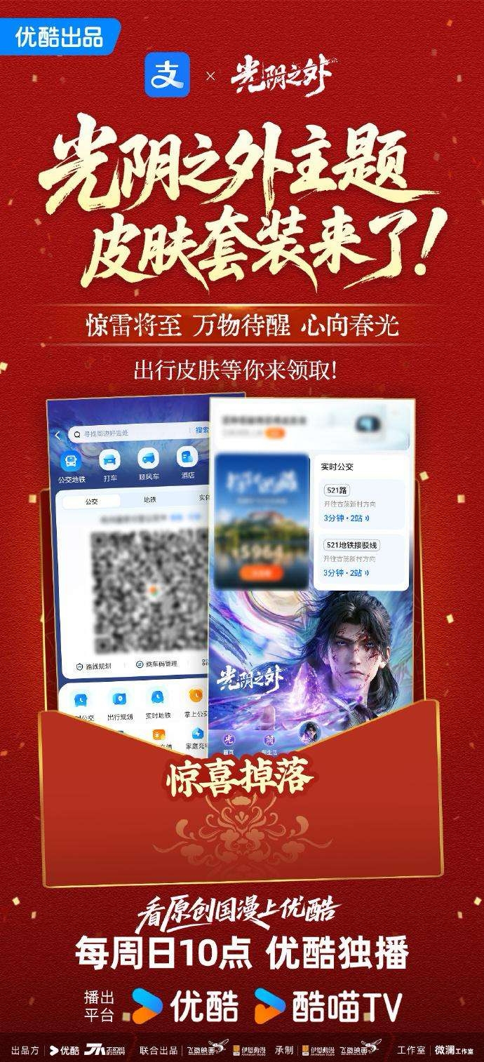 《光阴之外》年番模式解锁!硬核爽感贯穿四季!