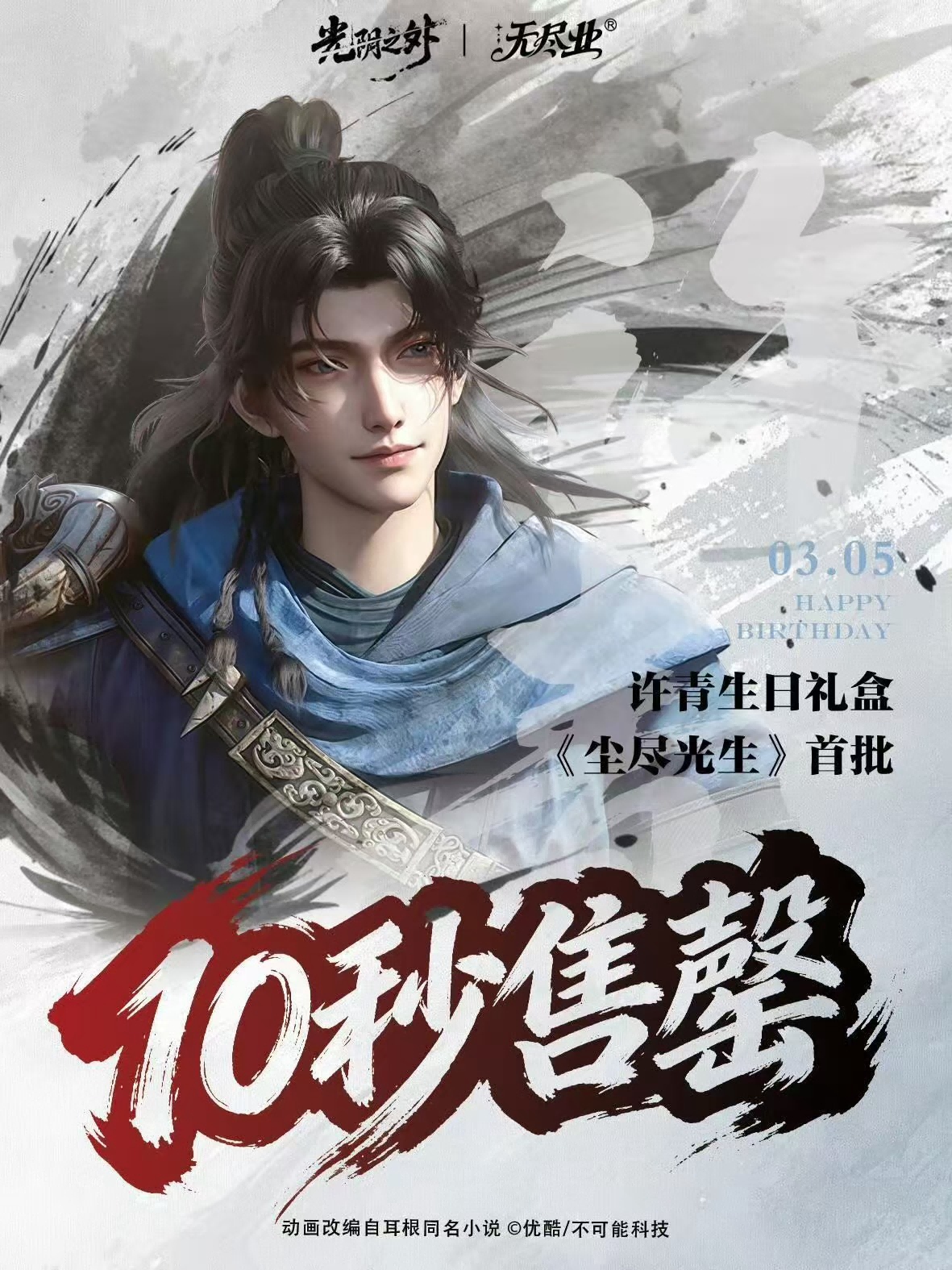 《光阴之外》年番模式解锁!硬核爽感贯穿四季!