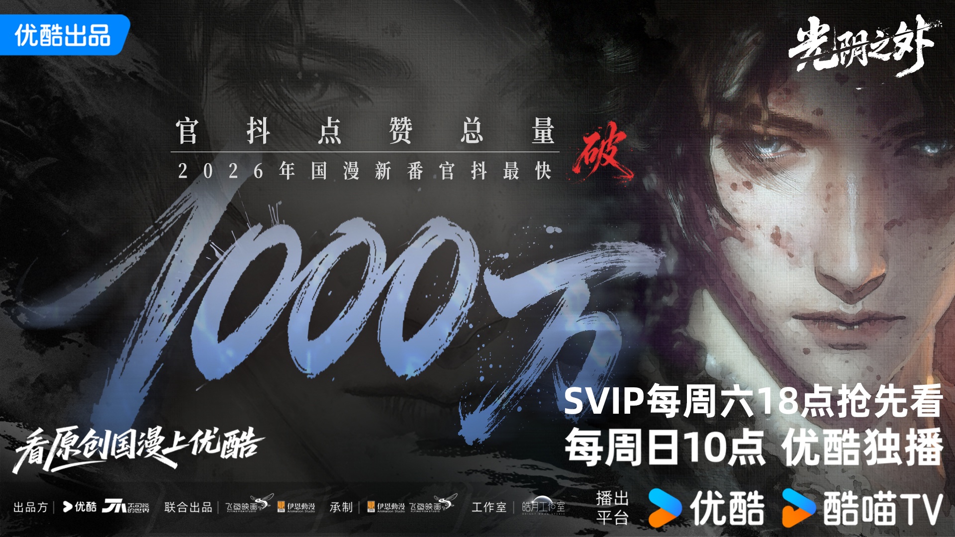 《光阴之外》年番模式解锁!硬核爽感贯穿四季!