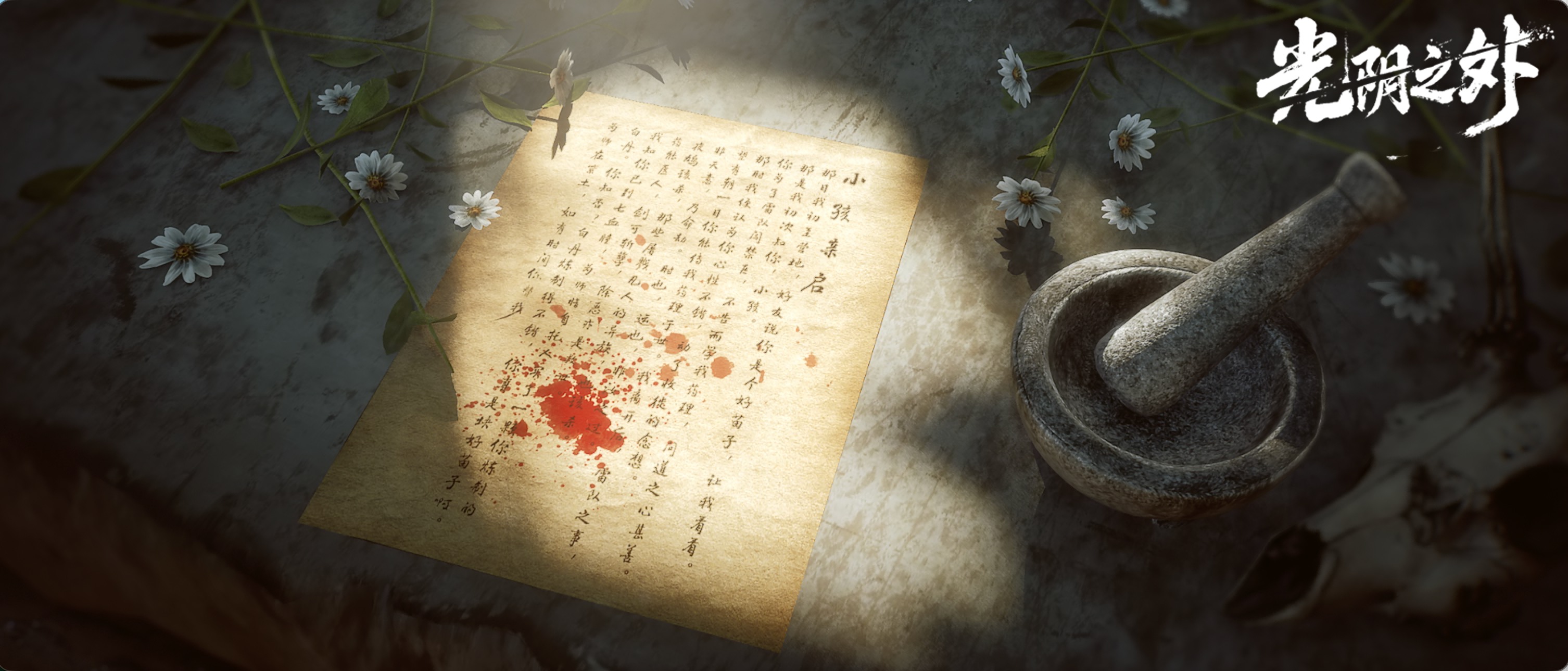 《光阴之外》年番模式解锁!硬核爽感贯穿四季!