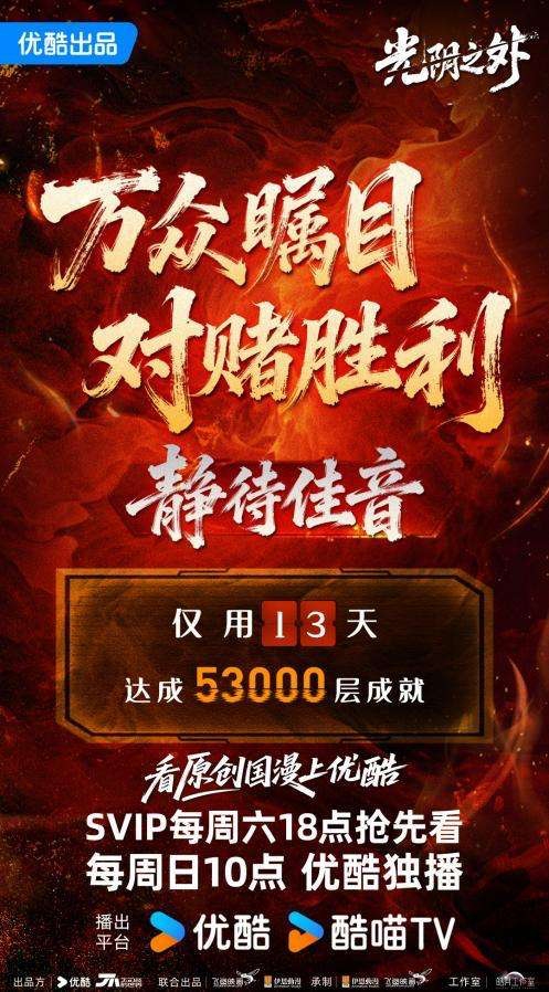 《光阴之外》年番模式解锁!硬核爽感贯穿四季!