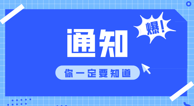 今晚,油价调整