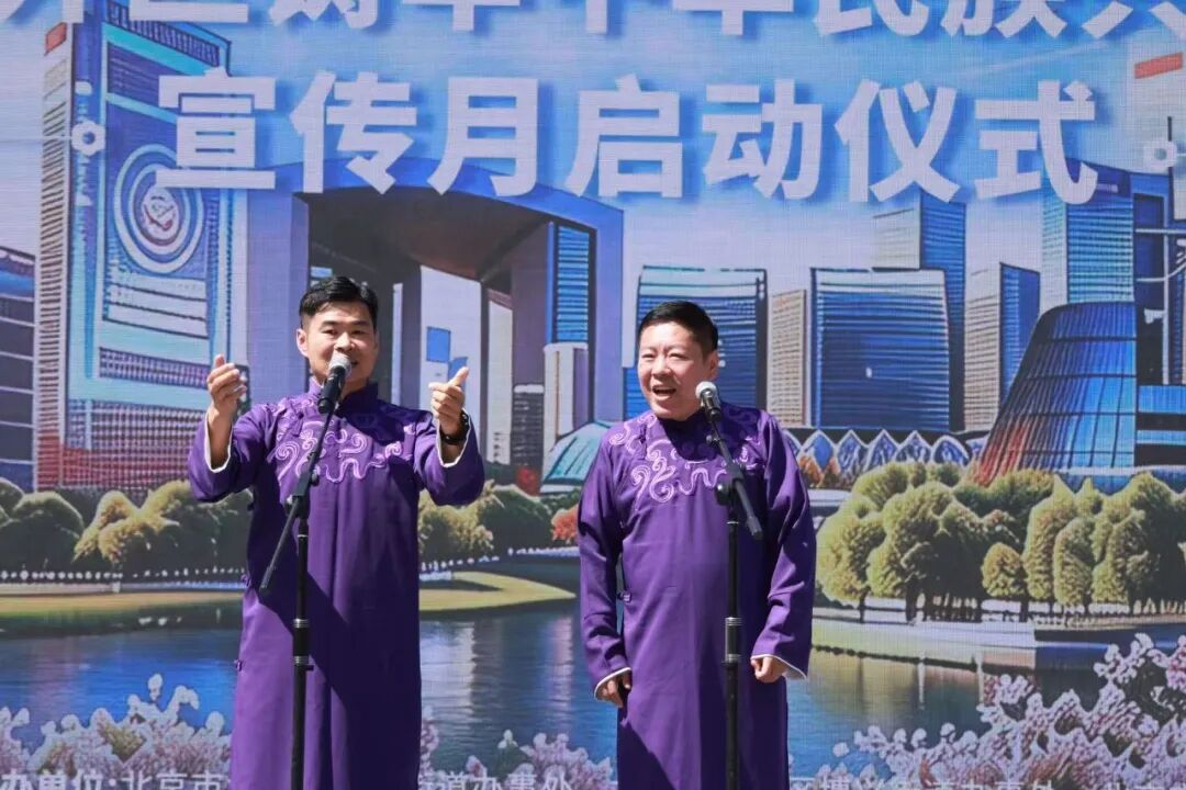 2026北京经开区铸牢中华民族共同体意识宣传月正式启动