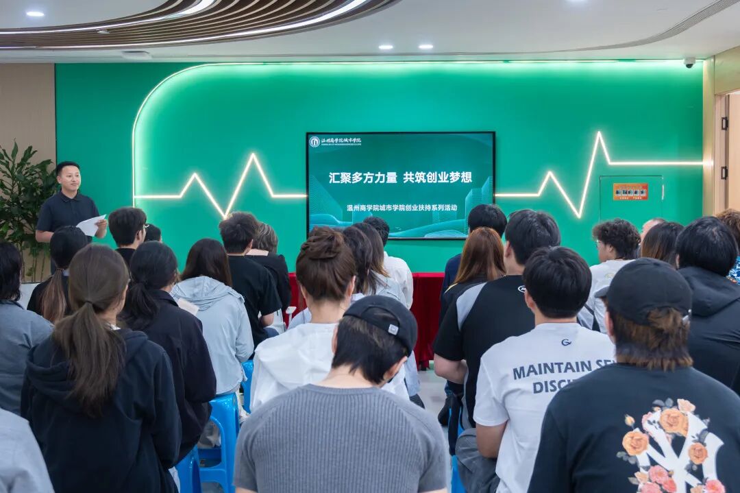 ”政策+资金+实战“三维赋能！温商院“双选会”千岗上门