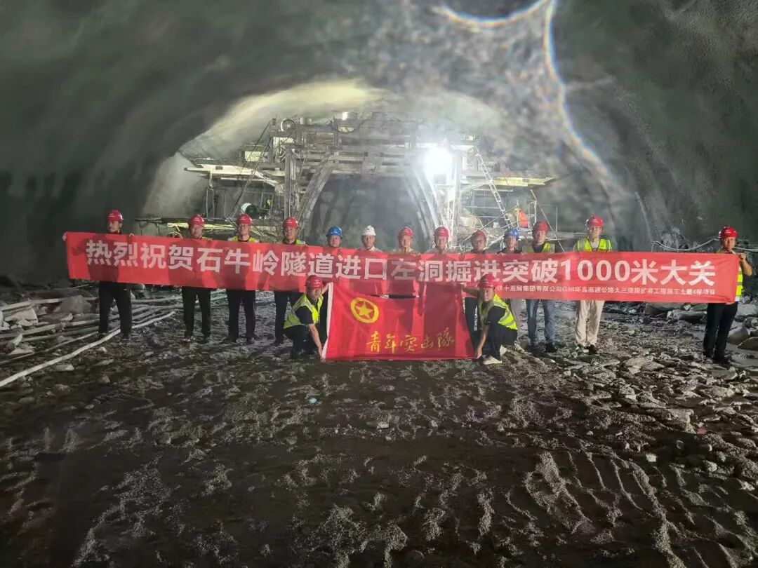 新突破！大三亞段擴(kuò)容工程石牛嶺隧道左洞掘進(jìn)千米