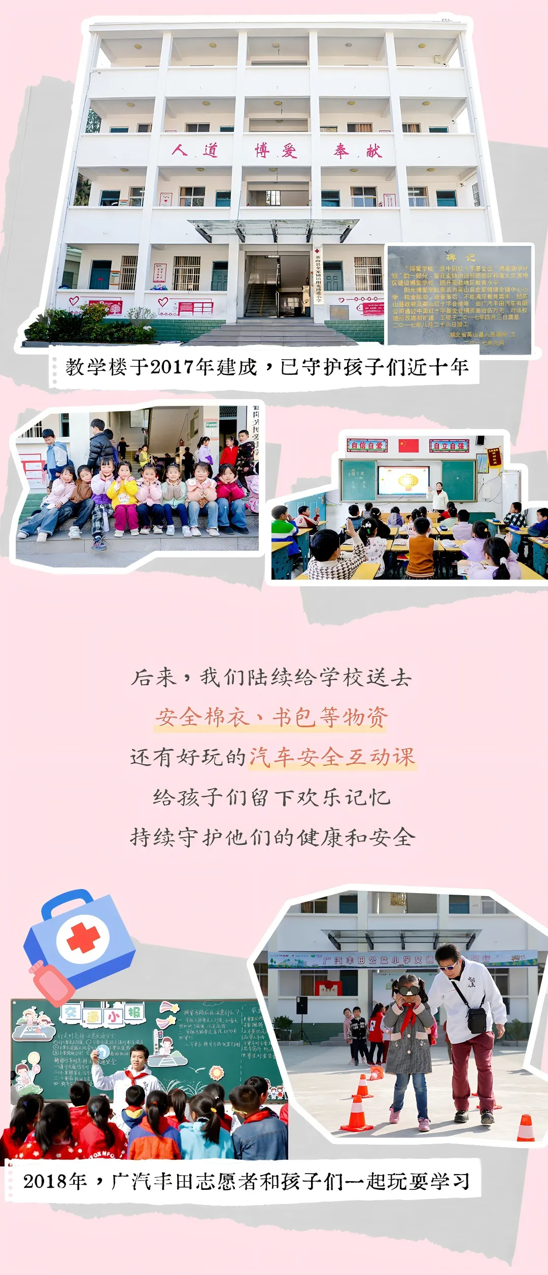 春暖花开,我们共赴十年之约