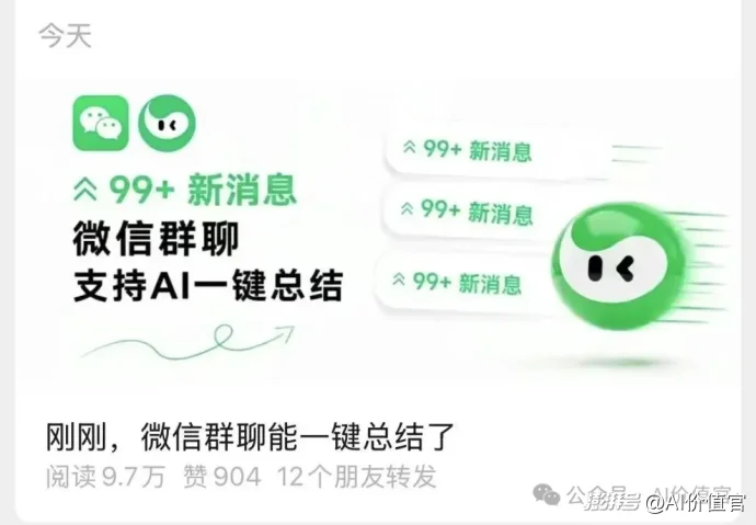微信再送助攻,“老四”元宝要进击了?