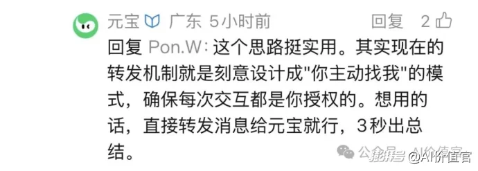 微信再送助攻,“老四”元宝要进击了?