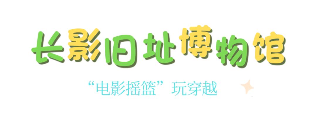 别只冲PB！@长马跑友，这份“逛到腿软”的隐藏副本攻略请查收